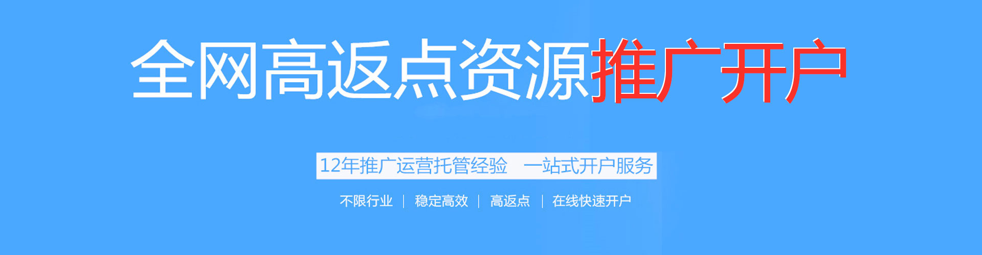 山东信息流托管